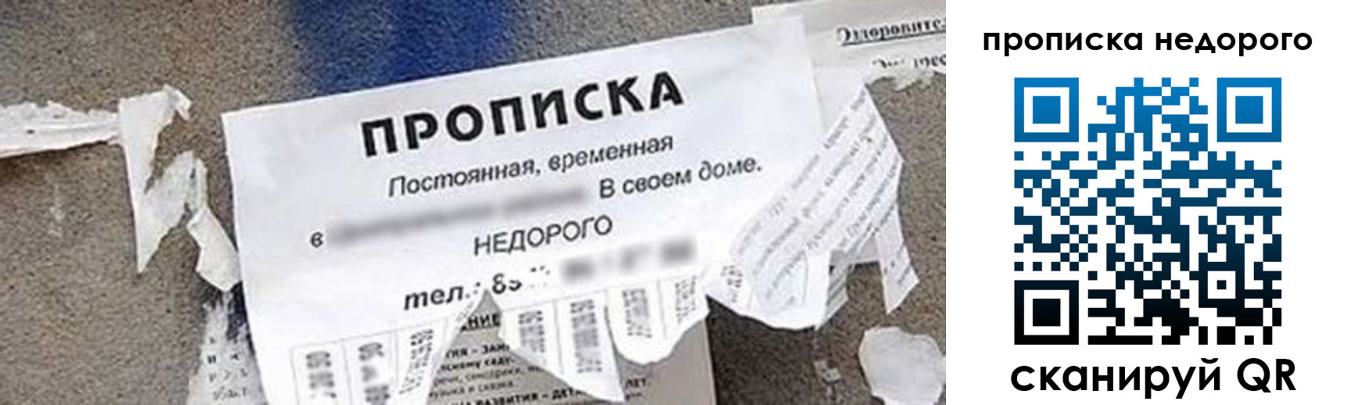 временная регистрация в квартире в Няндоме