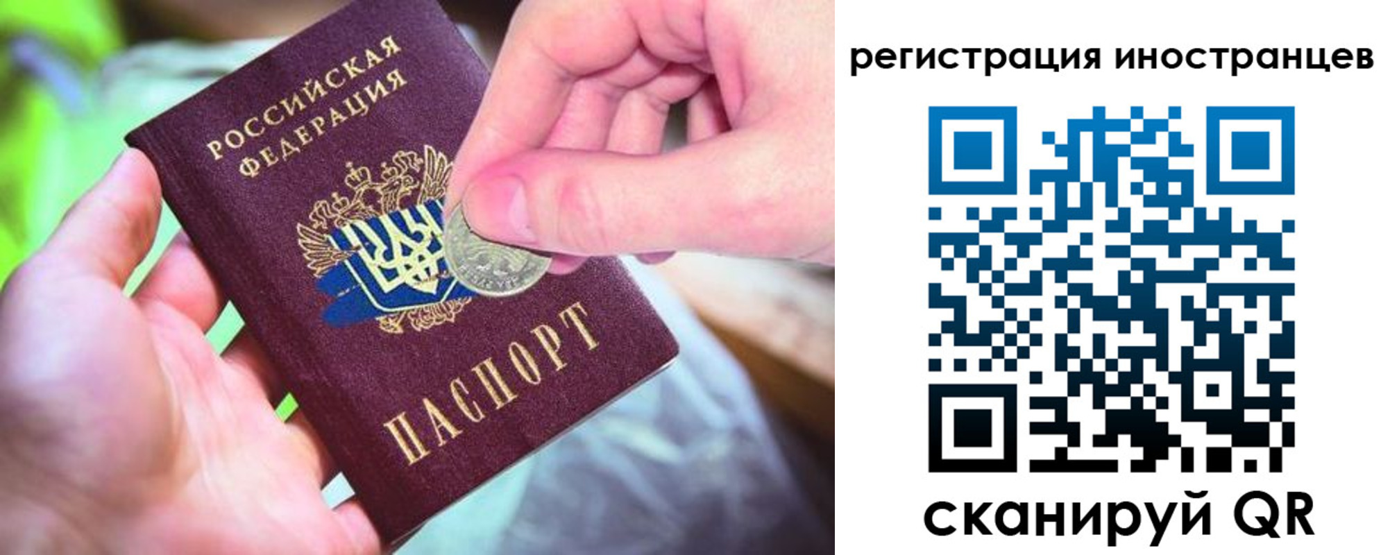 прописка для работы в Няндоме